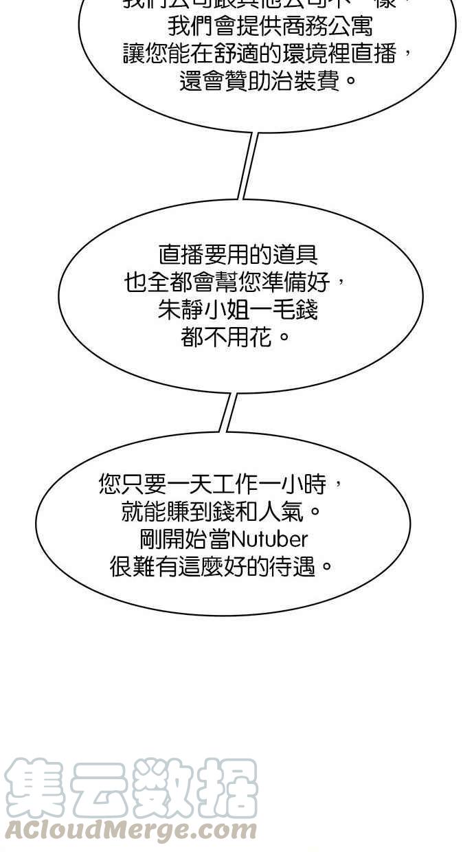 女神降临韩漫全集-第153话无删减无遮挡章节图片 