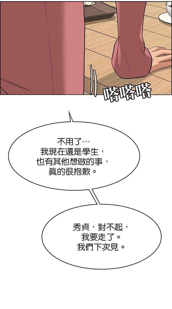 女神降临韩漫全集-第153话无删减无遮挡章节图片 