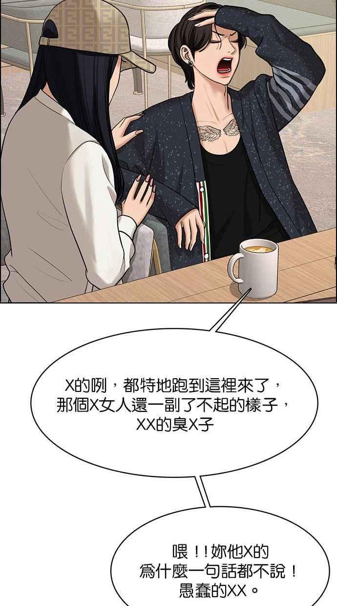 女神降临韩漫全集-第153话无删减无遮挡章节图片 