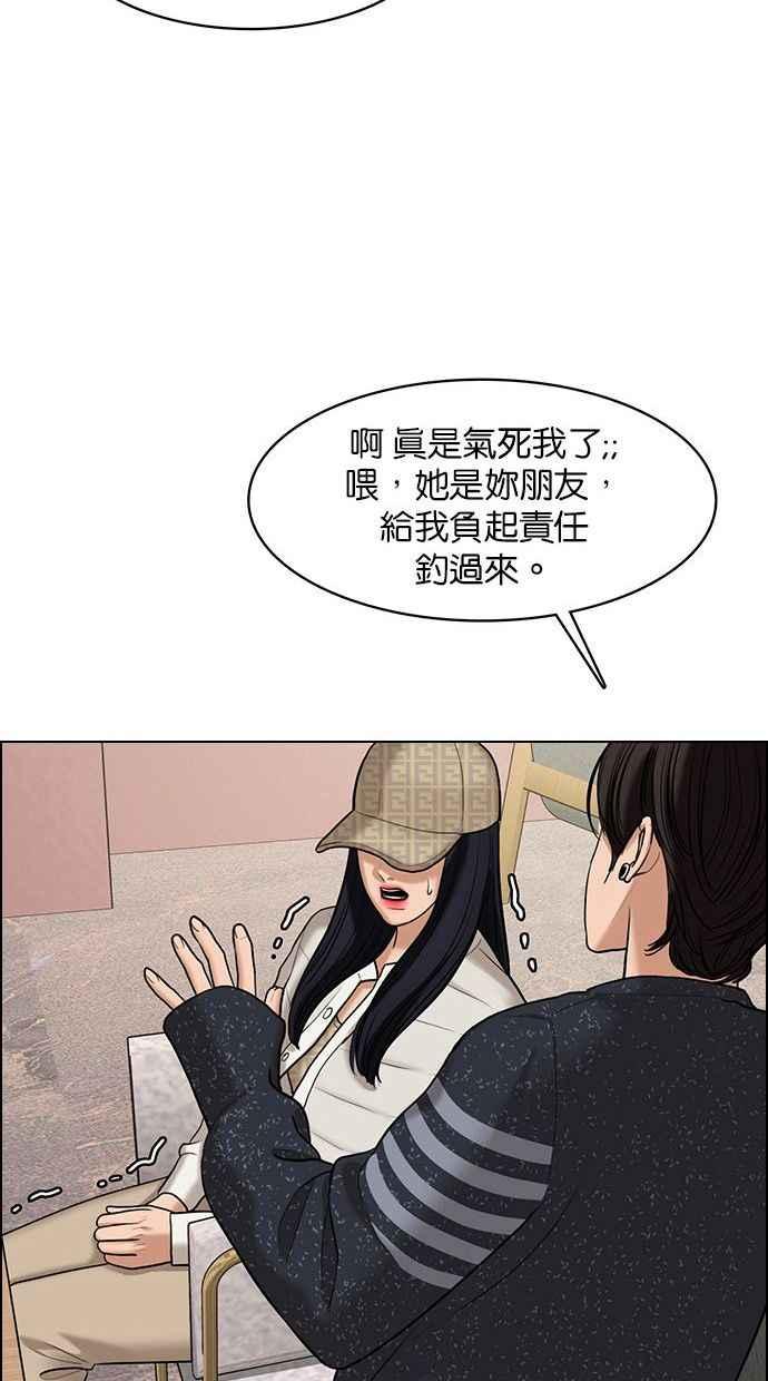 女神降临韩漫全集-第153话无删减无遮挡章节图片 
