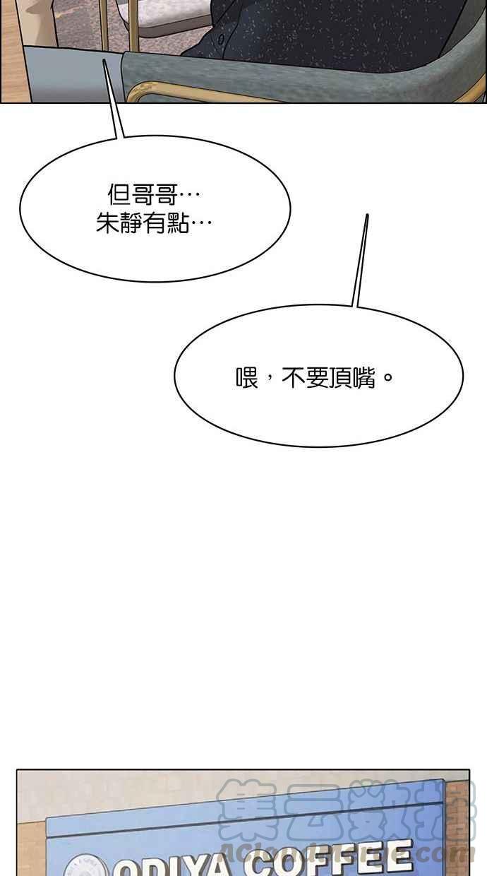 女神降临韩漫全集-第153话无删减无遮挡章节图片 