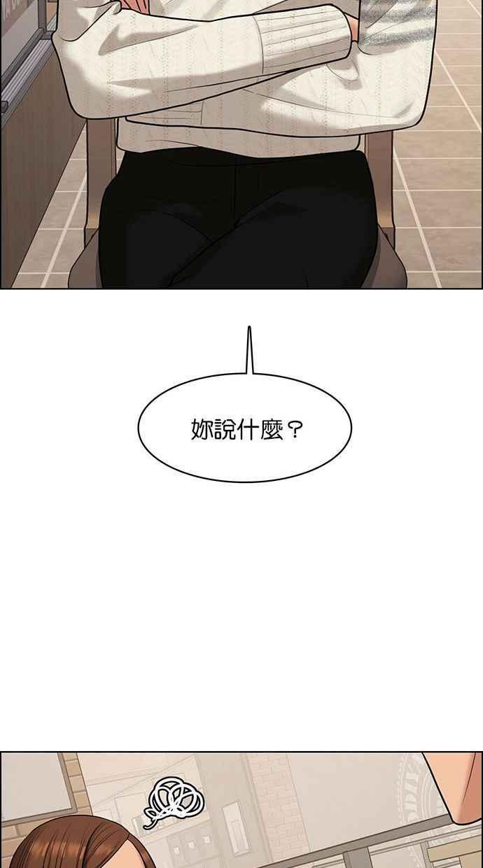 女神降临韩漫全集-第153话无删减无遮挡章节图片 