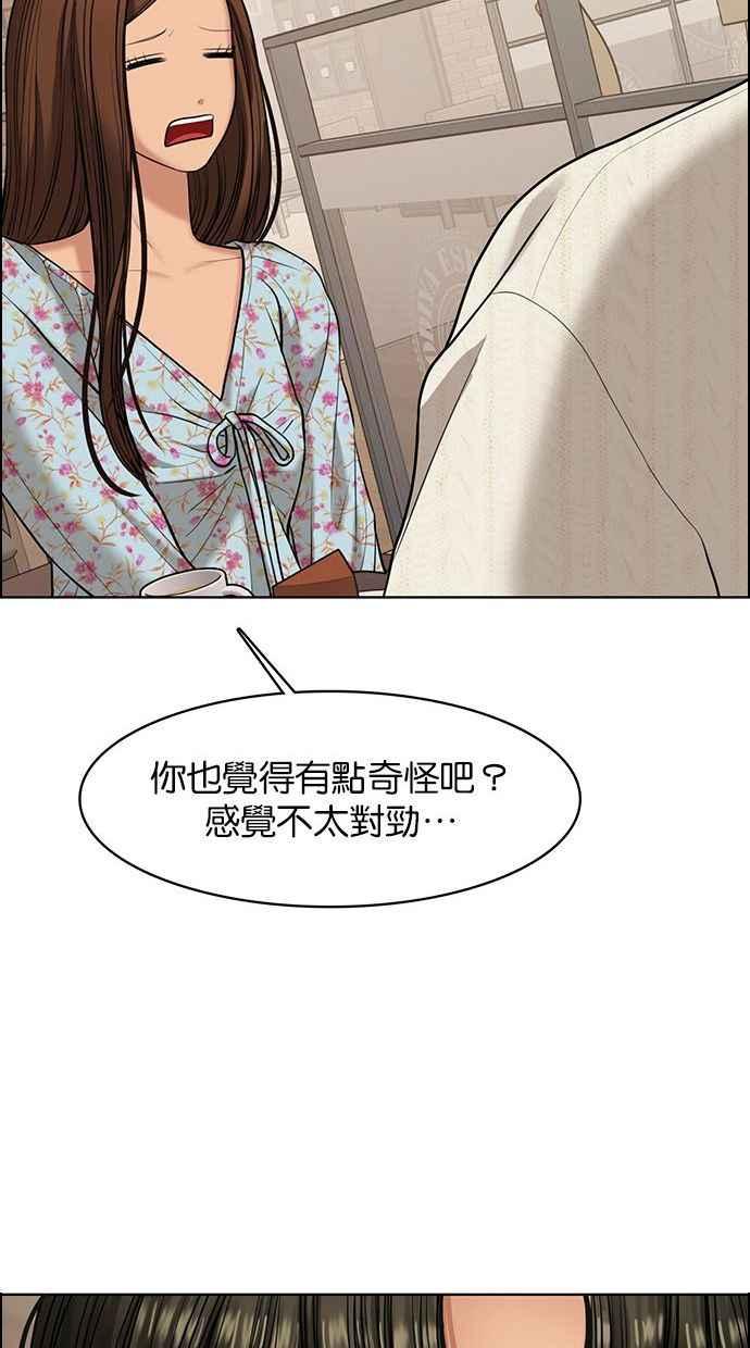 女神降临韩漫全集-第153话无删减无遮挡章节图片 