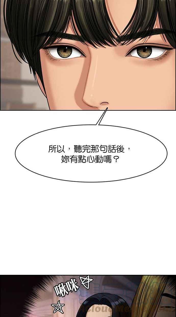 女神降临韩漫全集-第153话无删减无遮挡章节图片 
