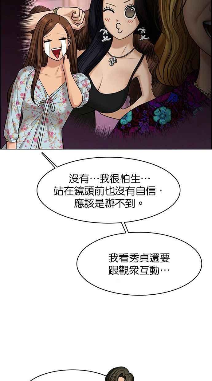 女神降临韩漫全集-第153话无删减无遮挡章节图片 