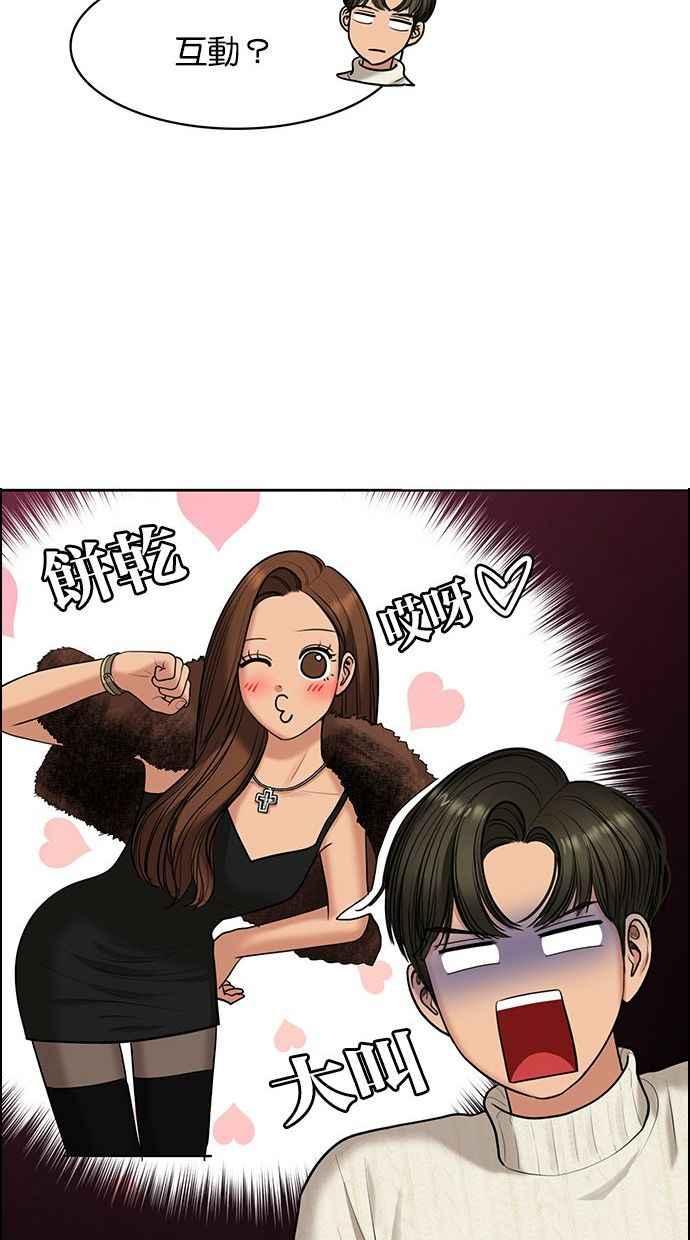 女神降临韩漫全集-第153话无删减无遮挡章节图片 