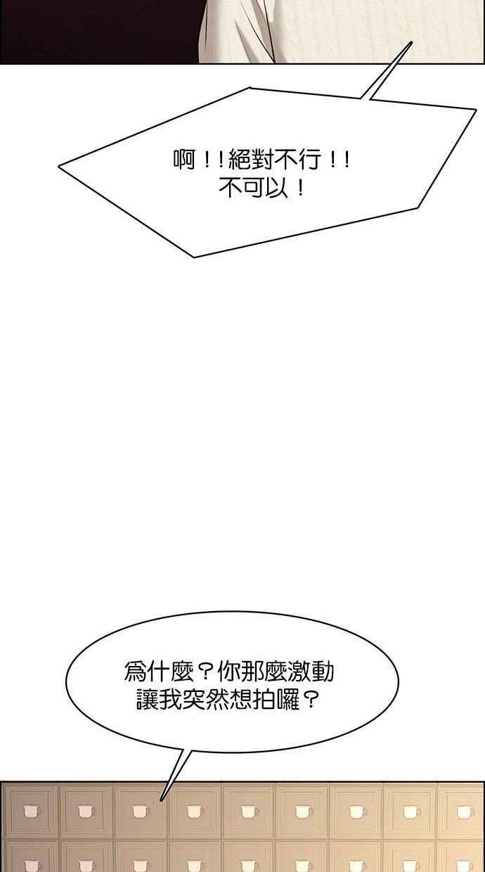 女神降临韩漫全集-第153话无删减无遮挡章节图片 