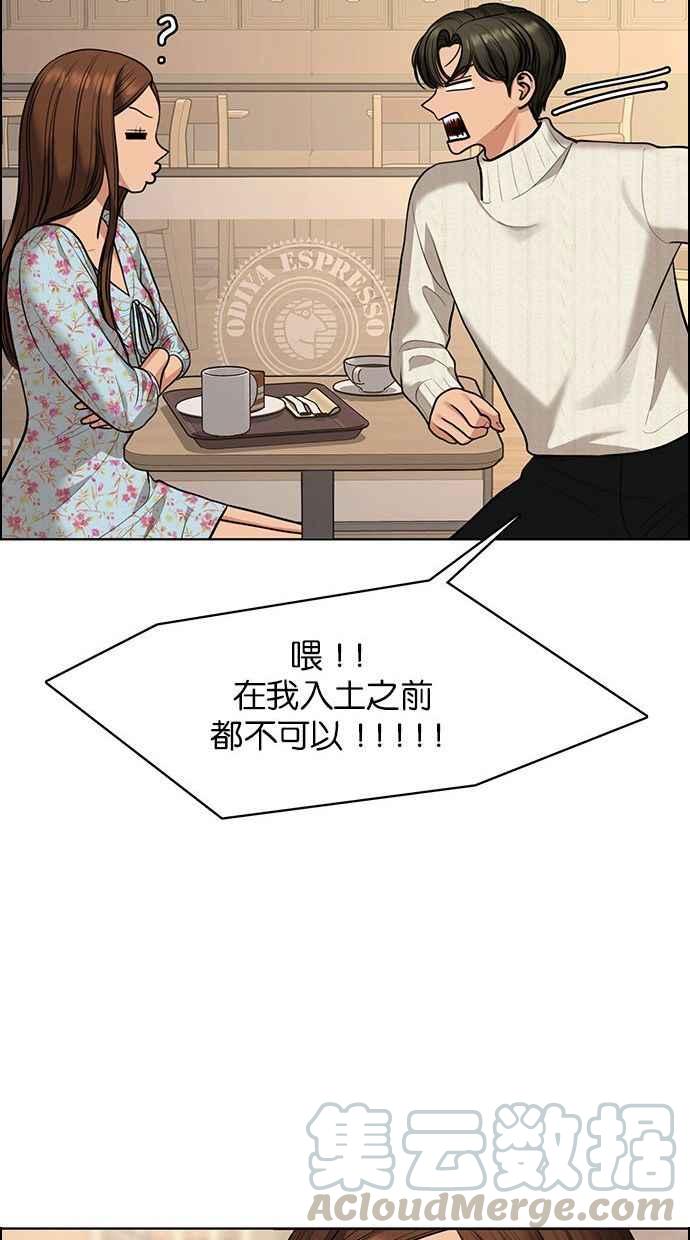 女神降临韩漫全集-第153话无删减无遮挡章节图片 
