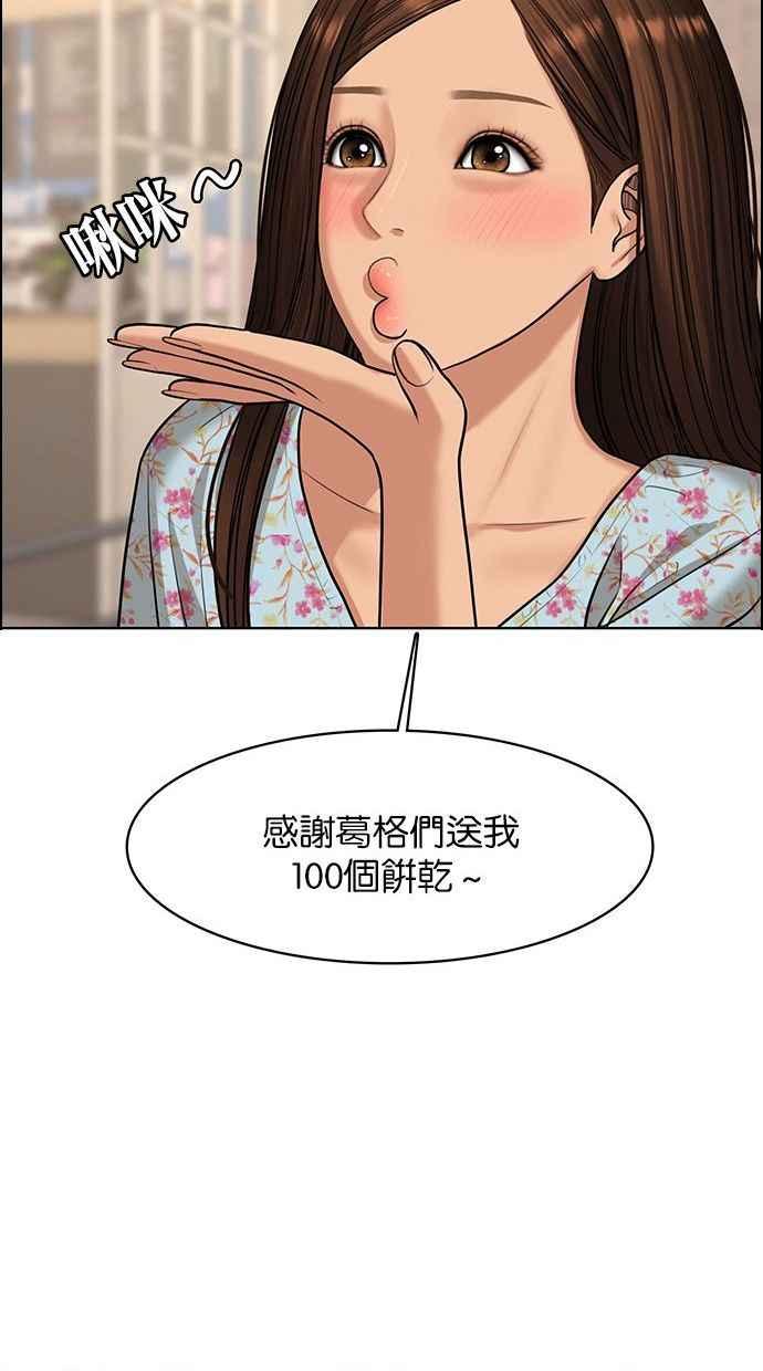 女神降临韩漫全集-第153话无删减无遮挡章节图片 