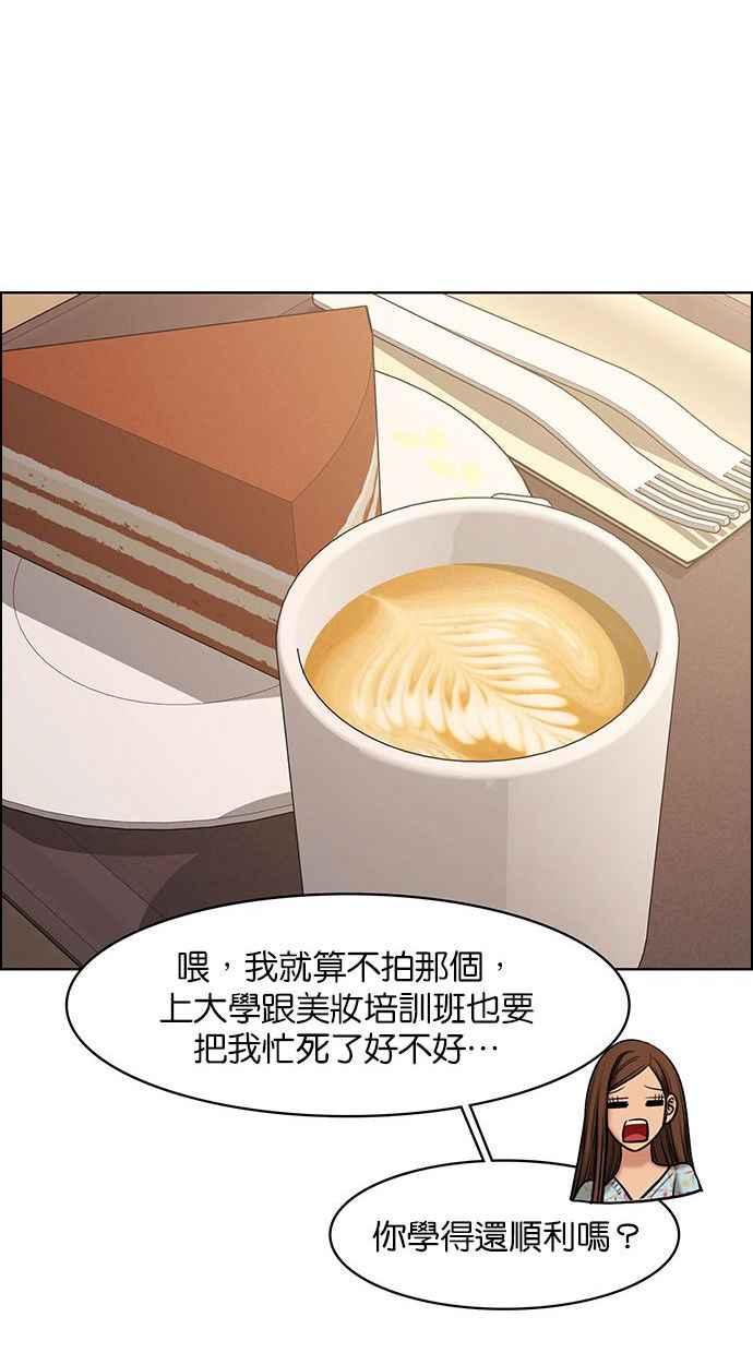 女神降临韩漫全集-第153话无删减无遮挡章节图片 