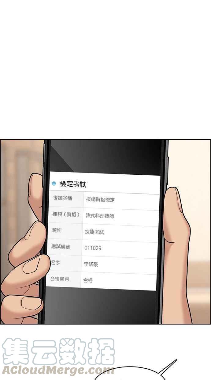 女神降临韩漫全集-第153话无删减无遮挡章节图片 