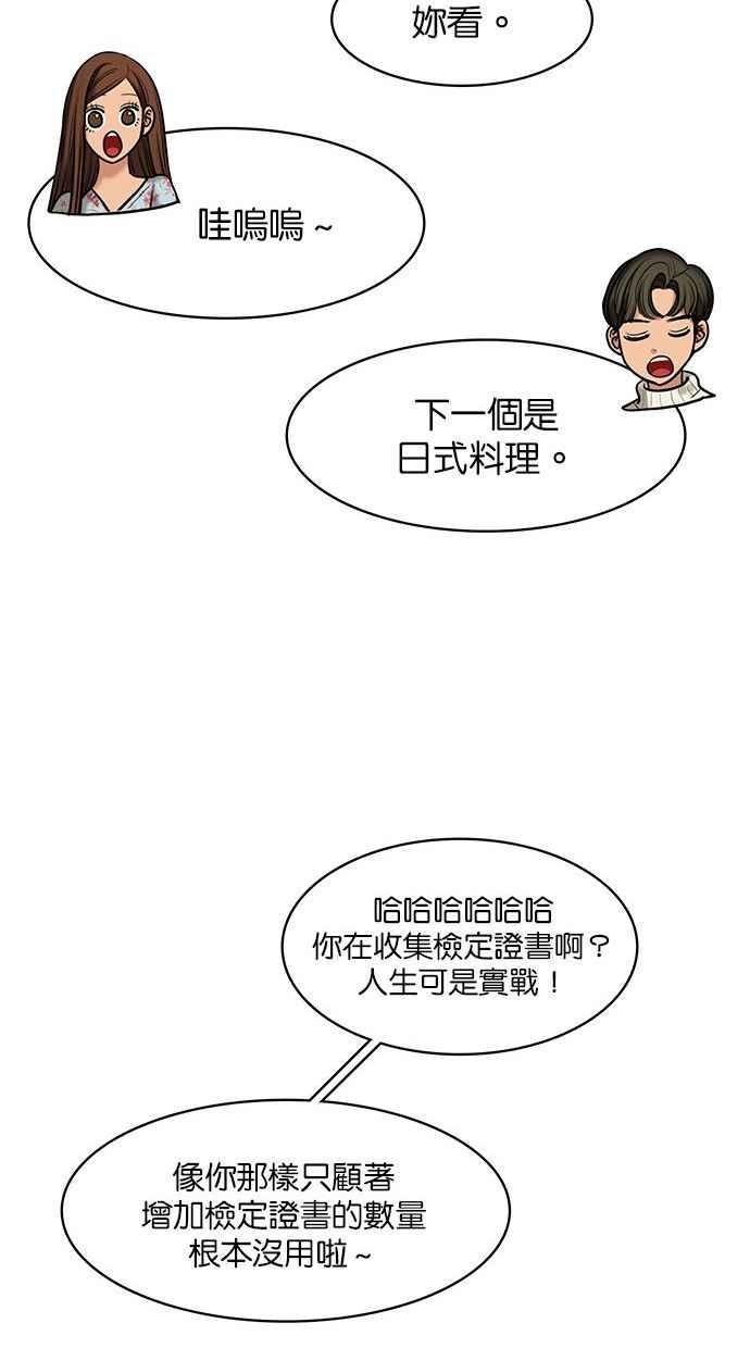 女神降临韩漫全集-第153话无删减无遮挡章节图片 