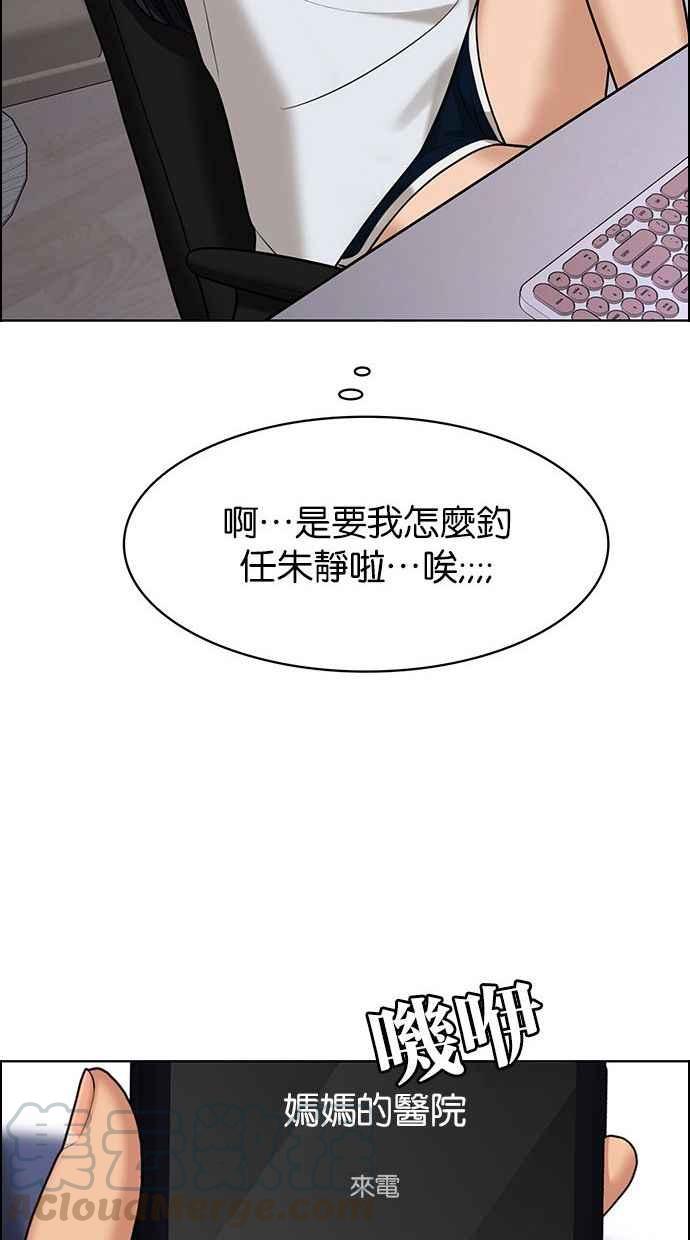 女神降临韩漫全集-第153话无删减无遮挡章节图片 