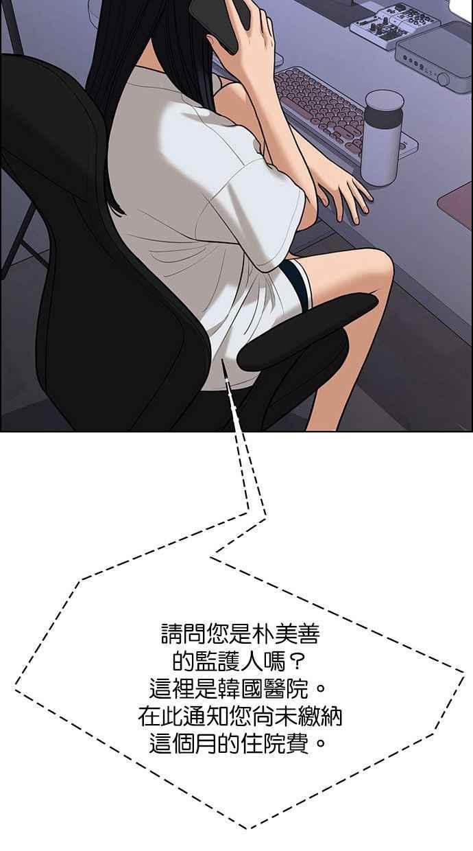 女神降临韩漫全集-第153话无删减无遮挡章节图片 