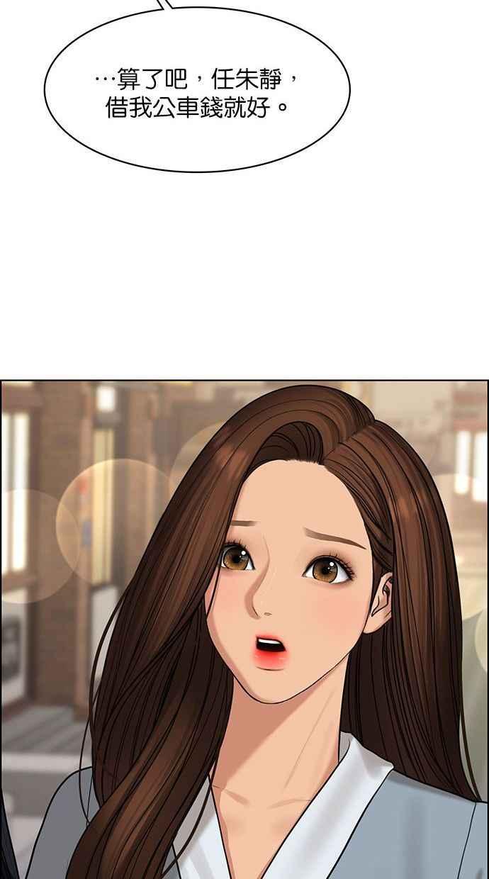女神降临韩漫全集-第154话无删减无遮挡章节图片 