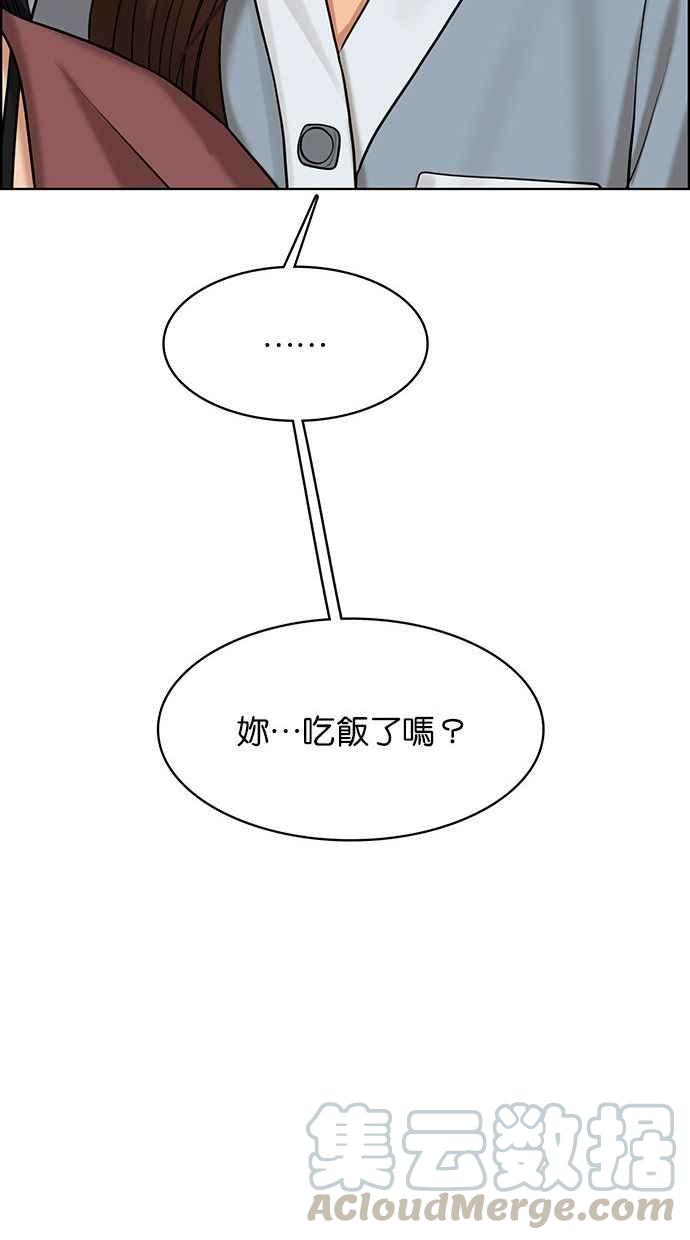 女神降临韩漫全集-第154话无删减无遮挡章节图片 