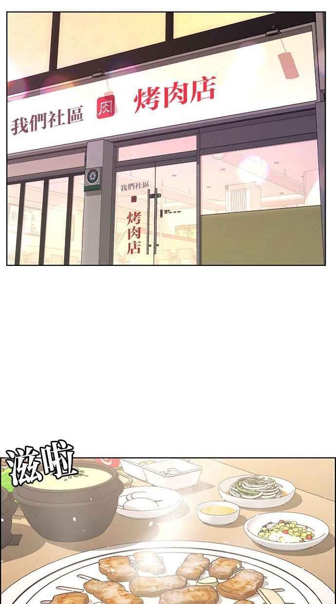女神降临韩漫全集-第154话无删减无遮挡章节图片 