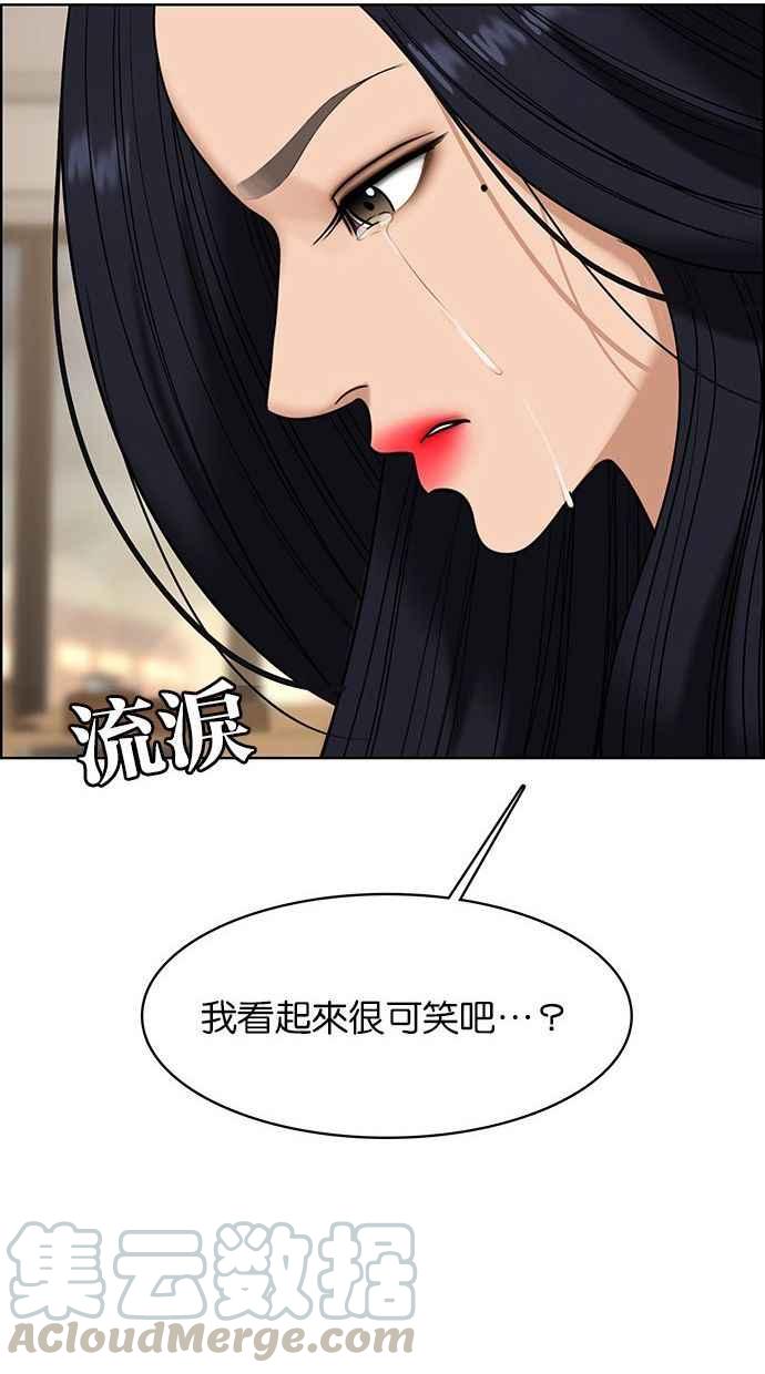 女神降临韩漫全集-第154话无删减无遮挡章节图片 