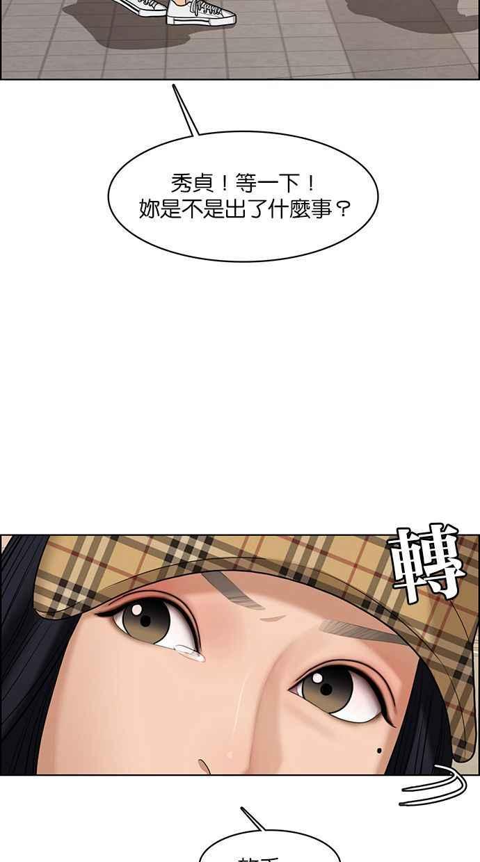 女神降临韩漫全集-第154话无删减无遮挡章节图片 