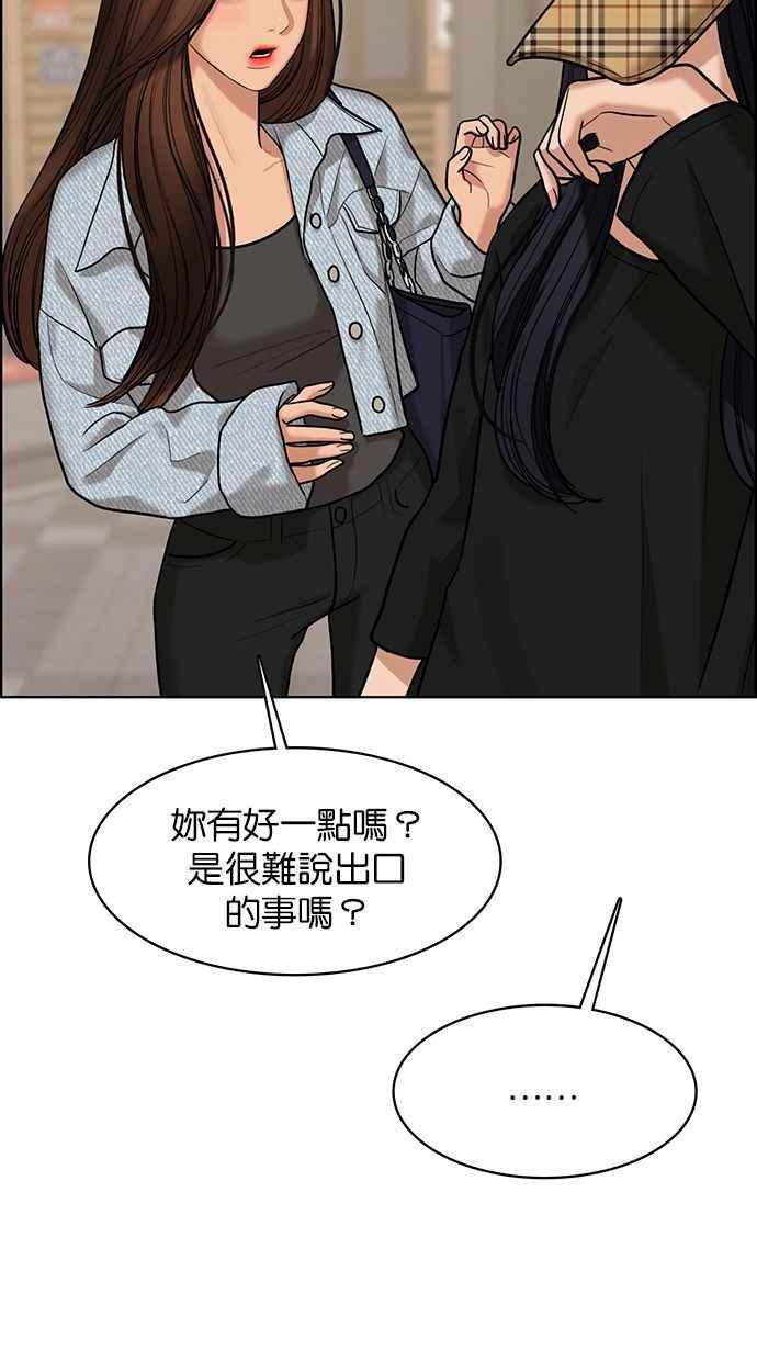女神降临韩漫全集-第154话无删减无遮挡章节图片 