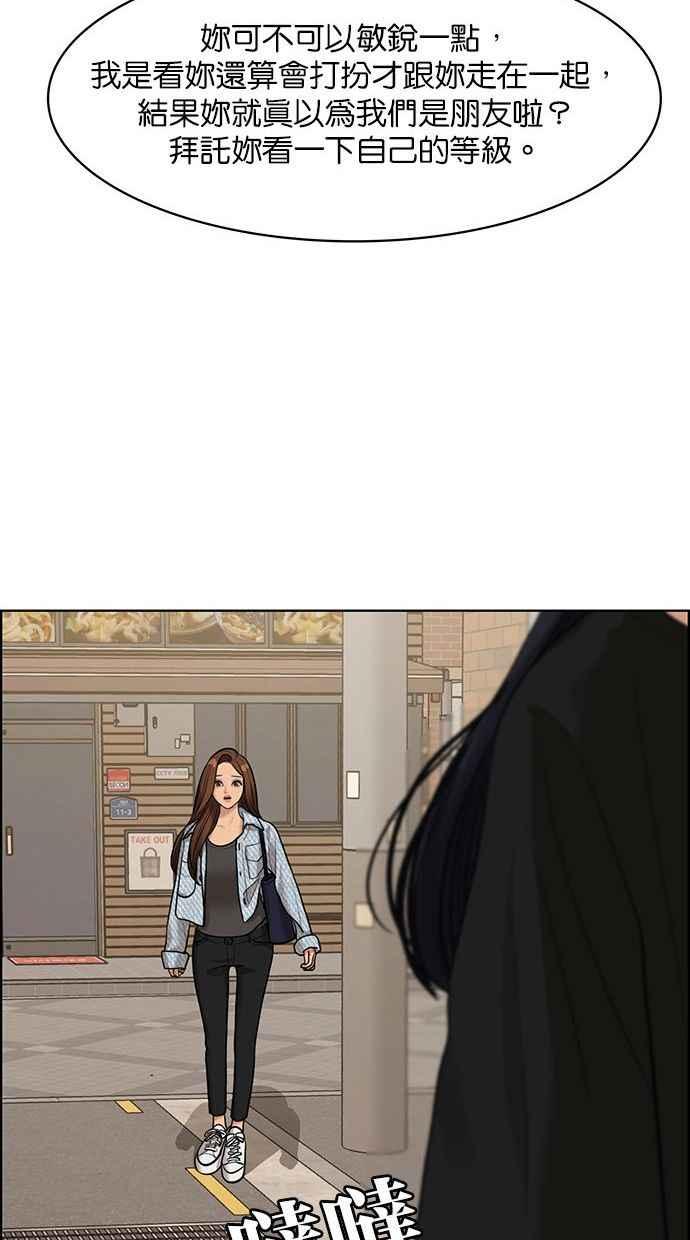 女神降临韩漫全集-第154话无删减无遮挡章节图片 