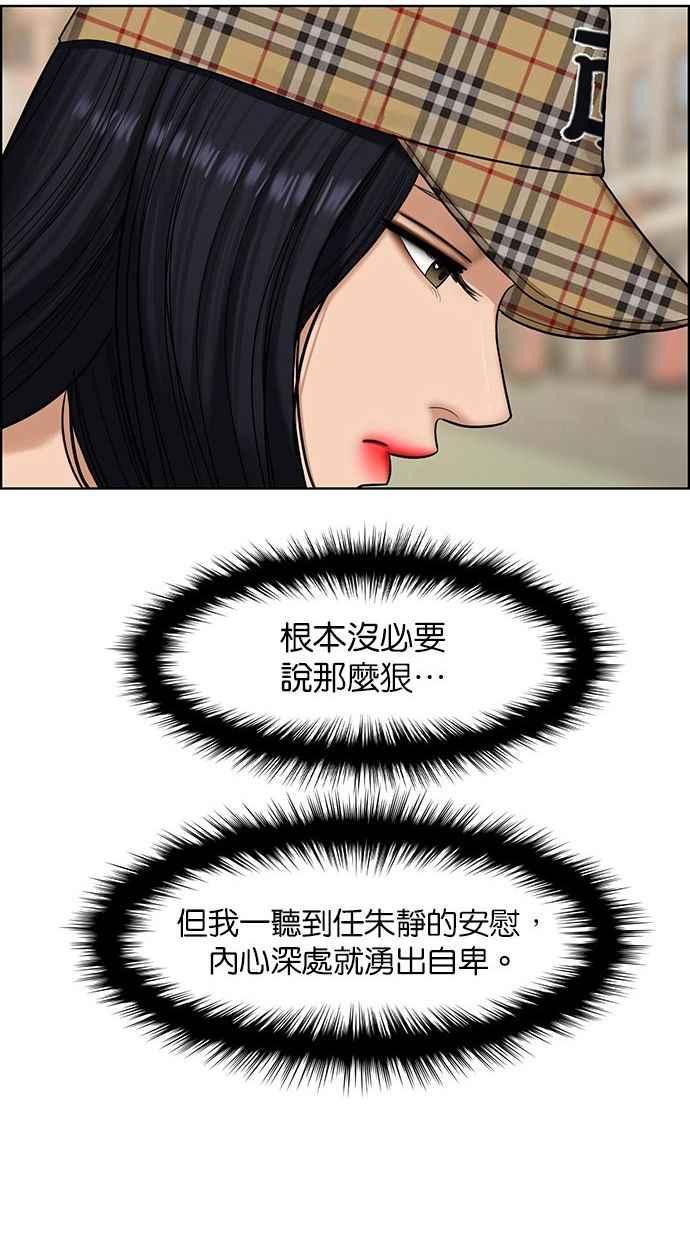 女神降临韩漫全集-第154话无删减无遮挡章节图片 