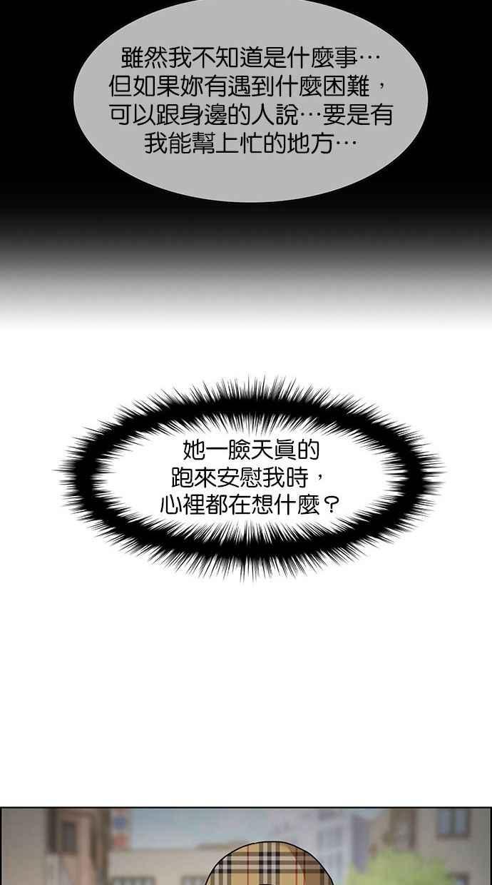 女神降临韩漫全集-第154话无删减无遮挡章节图片 