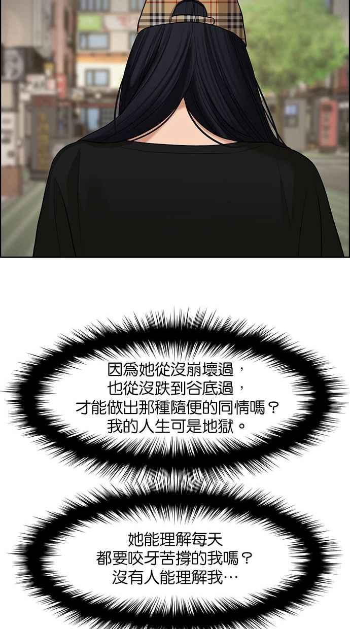 女神降临韩漫全集-第154话无删减无遮挡章节图片 