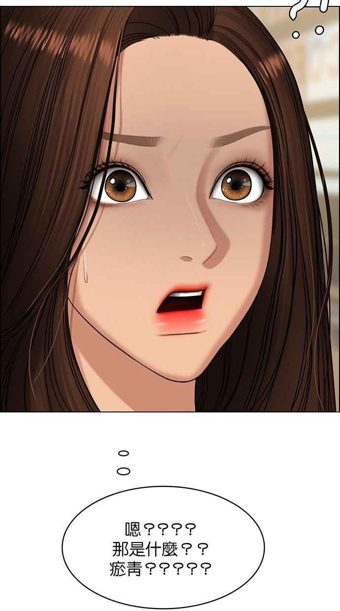 女神降临韩漫全集-第154话无删减无遮挡章节图片 