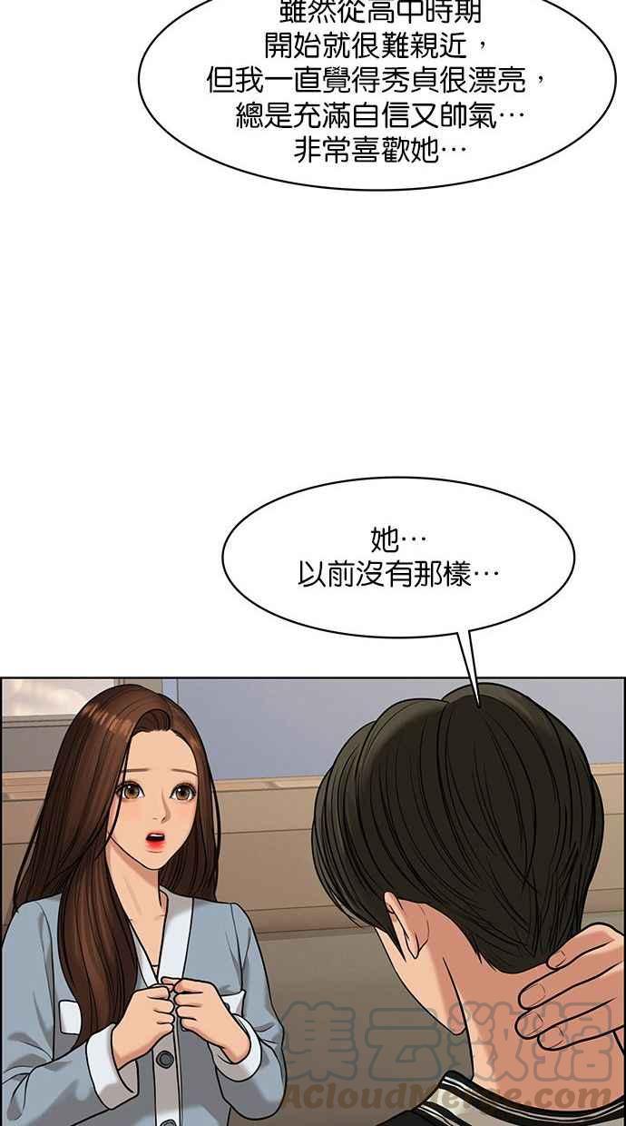 女神降临韩漫全集-第154话无删减无遮挡章节图片 