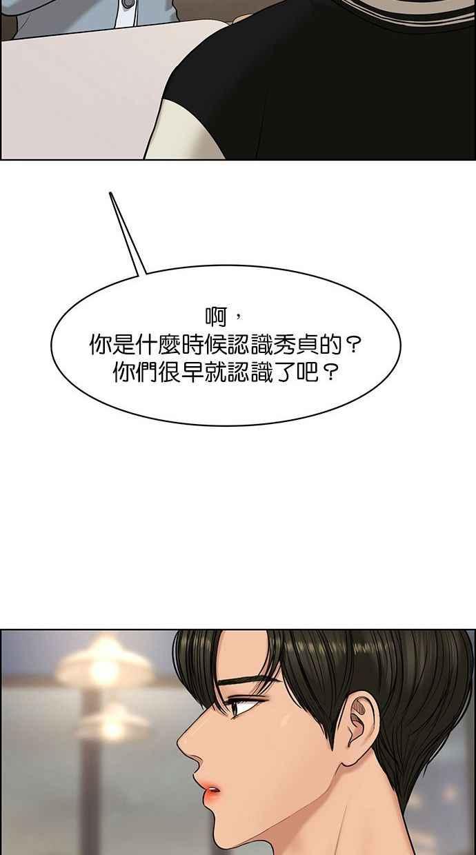 女神降临韩漫全集-第154话无删减无遮挡章节图片 