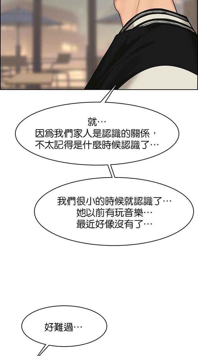 女神降临韩漫全集-第154话无删减无遮挡章节图片 