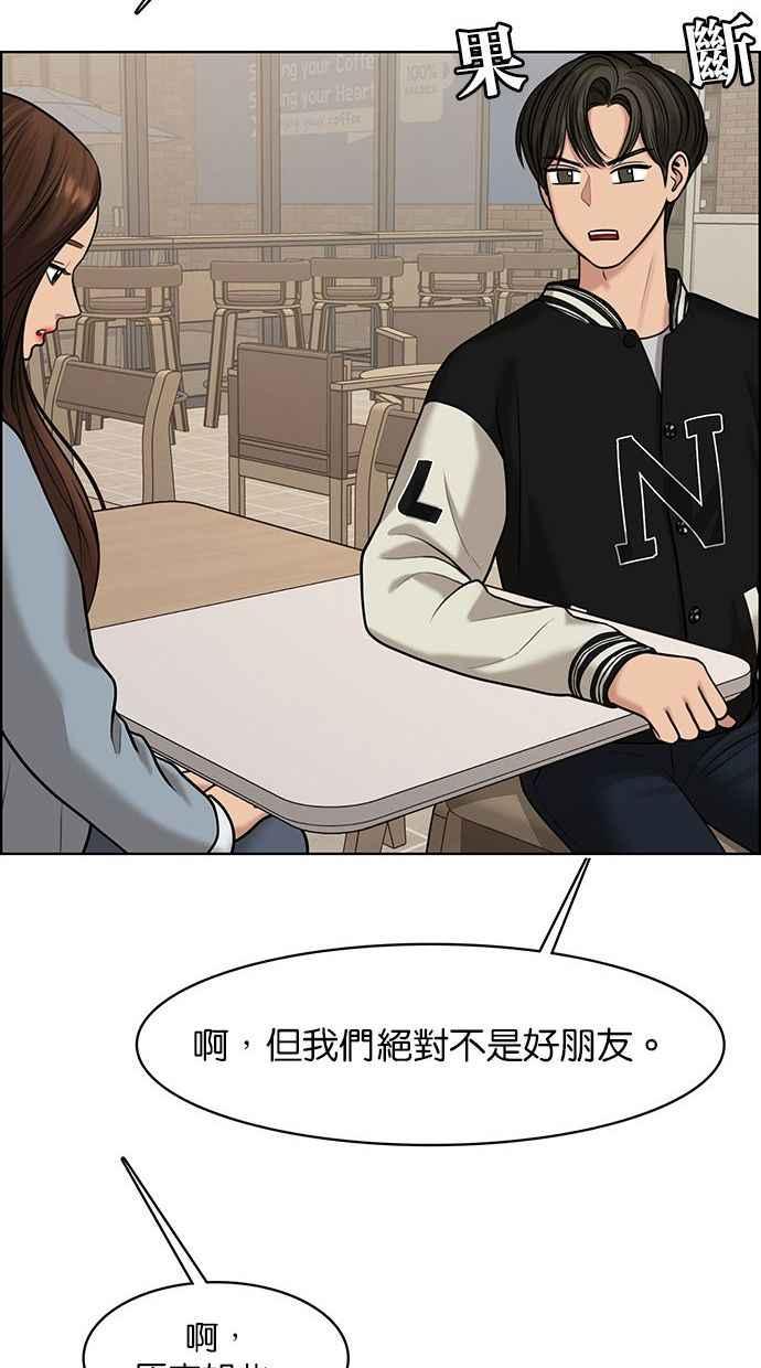 女神降临韩漫全集-第154话无删减无遮挡章节图片 