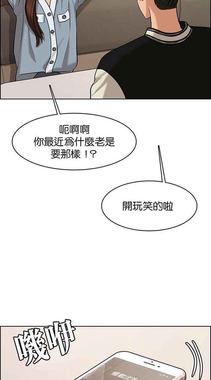 女神降临韩漫全集-第154话无删减无遮挡章节图片 