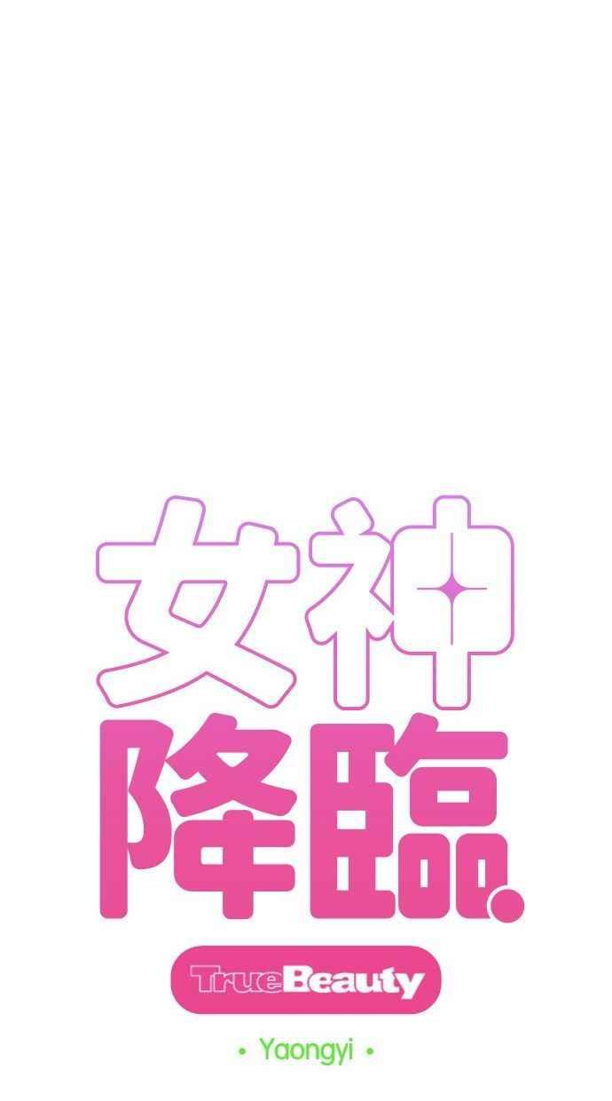 女神降临韩漫全集-第154话无删减无遮挡章节图片 