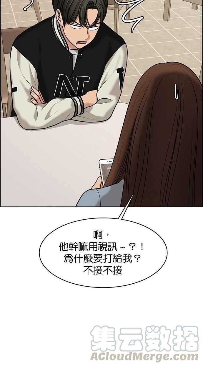 女神降临韩漫全集-第154话无删减无遮挡章节图片 