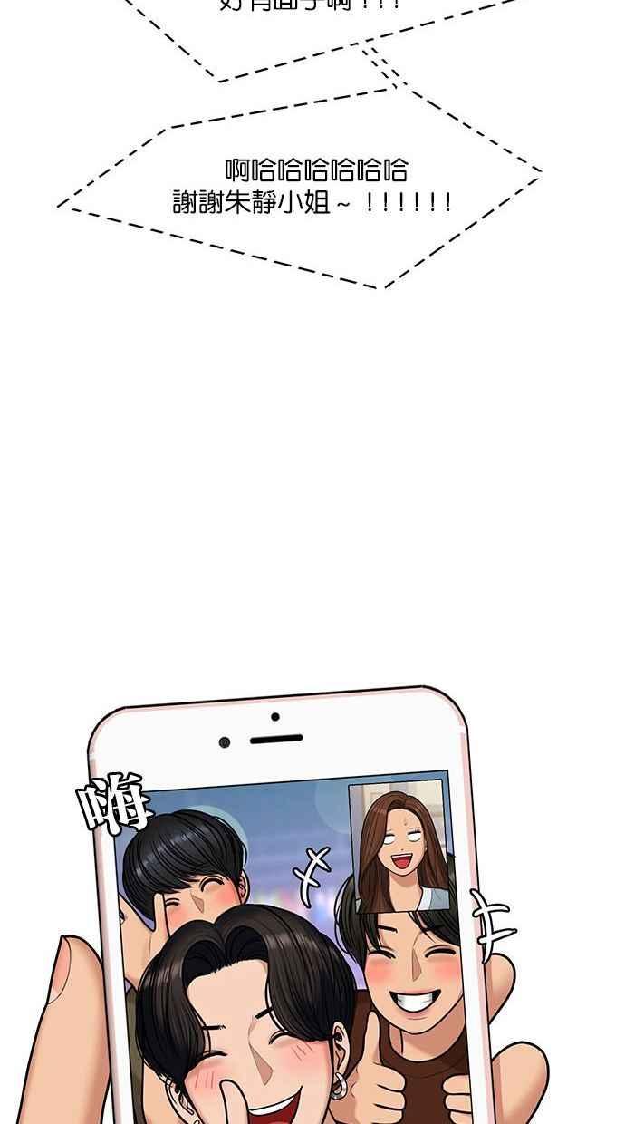 女神降临韩漫全集-第154话无删减无遮挡章节图片 