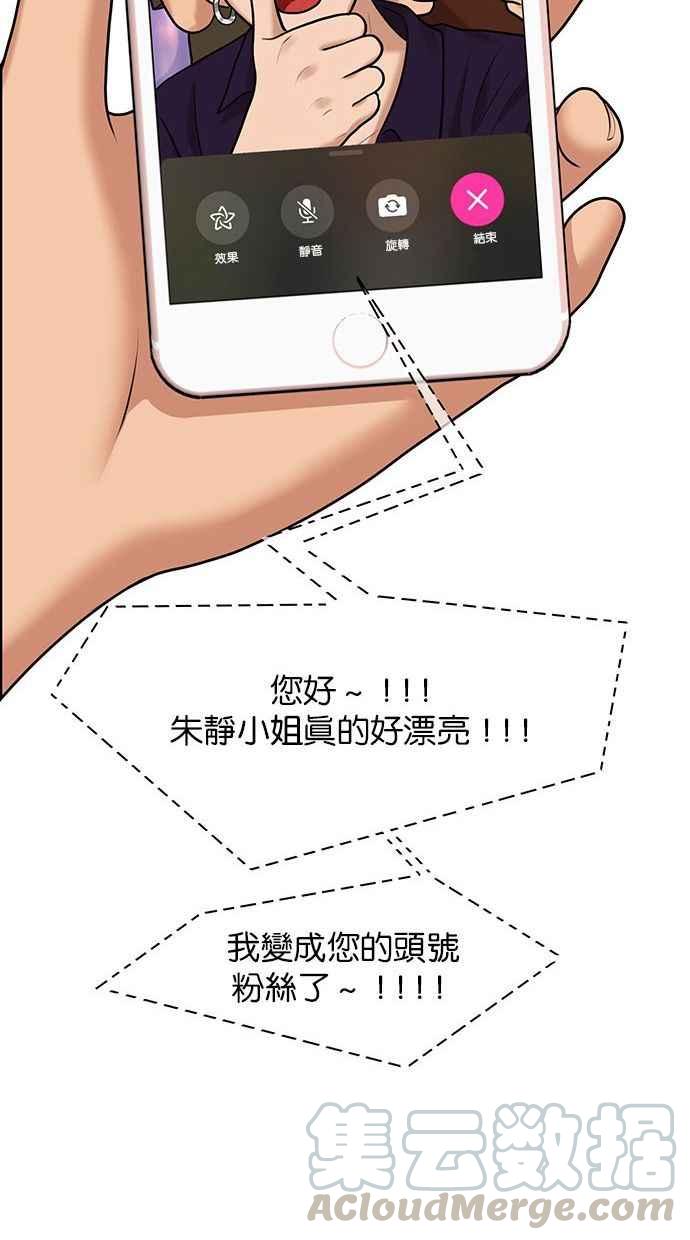 女神降临韩漫全集-第154话无删减无遮挡章节图片 