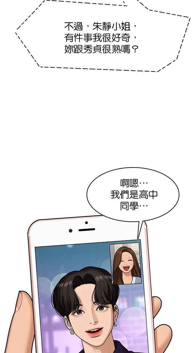 女神降临韩漫全集-第154话无删减无遮挡章节图片 