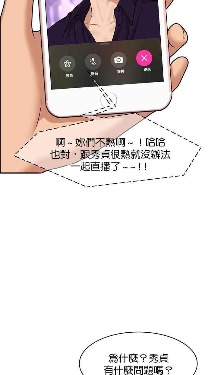 女神降临韩漫全集-第154话无删减无遮挡章节图片 