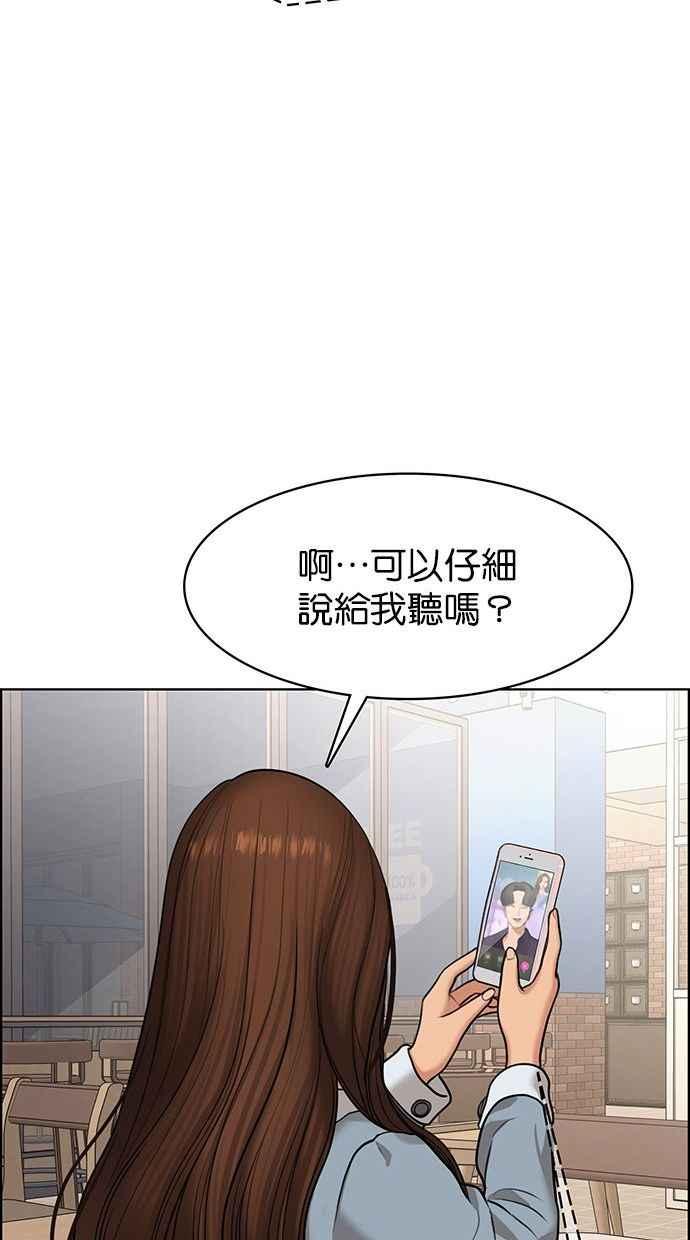 女神降临韩漫全集-第154话无删减无遮挡章节图片 