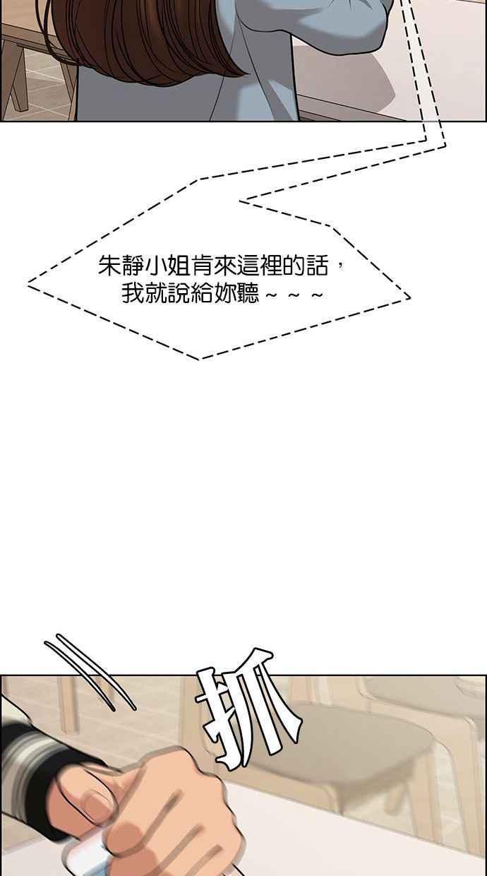 女神降临韩漫全集-第154话无删减无遮挡章节图片 