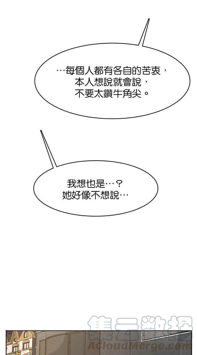 女神降临韩漫全集-第154话无删减无遮挡章节图片 