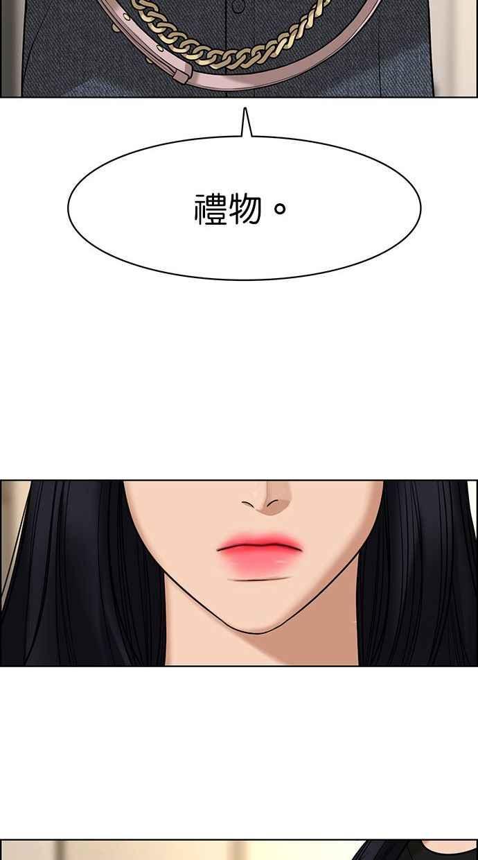 女神降临韩漫全集-第154话无删减无遮挡章节图片 