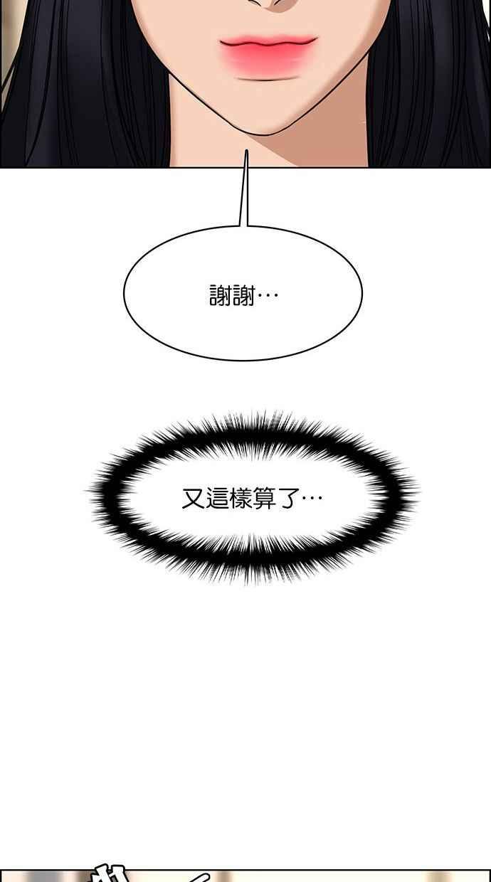 女神降临韩漫全集-第154话无删减无遮挡章节图片 