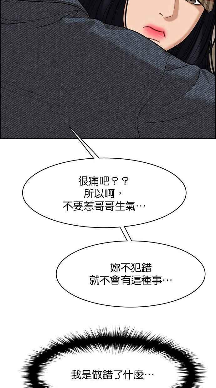 女神降临韩漫全集-第154话无删减无遮挡章节图片 