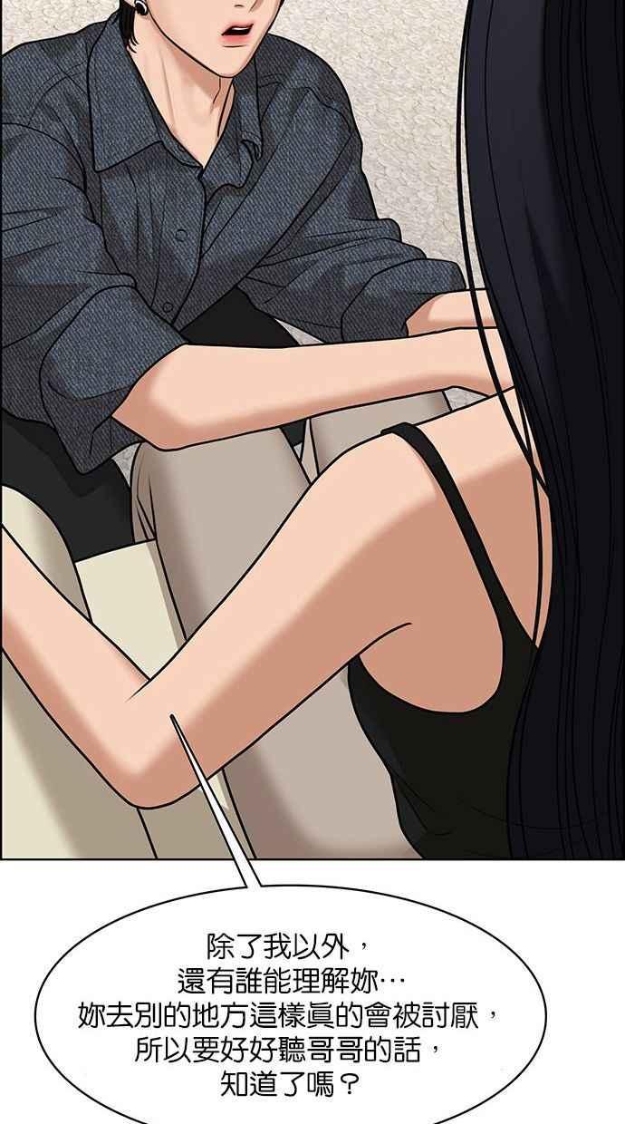 女神降临韩漫全集-第154话无删减无遮挡章节图片 