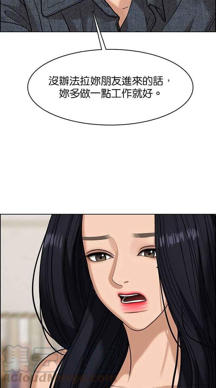 女神降临韩漫全集-第154话无删减无遮挡章节图片 