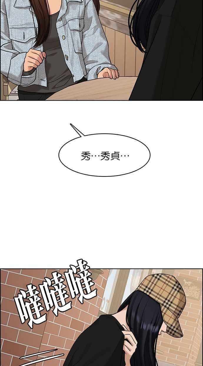 女神降临韩漫全集-第154话无删减无遮挡章节图片 
