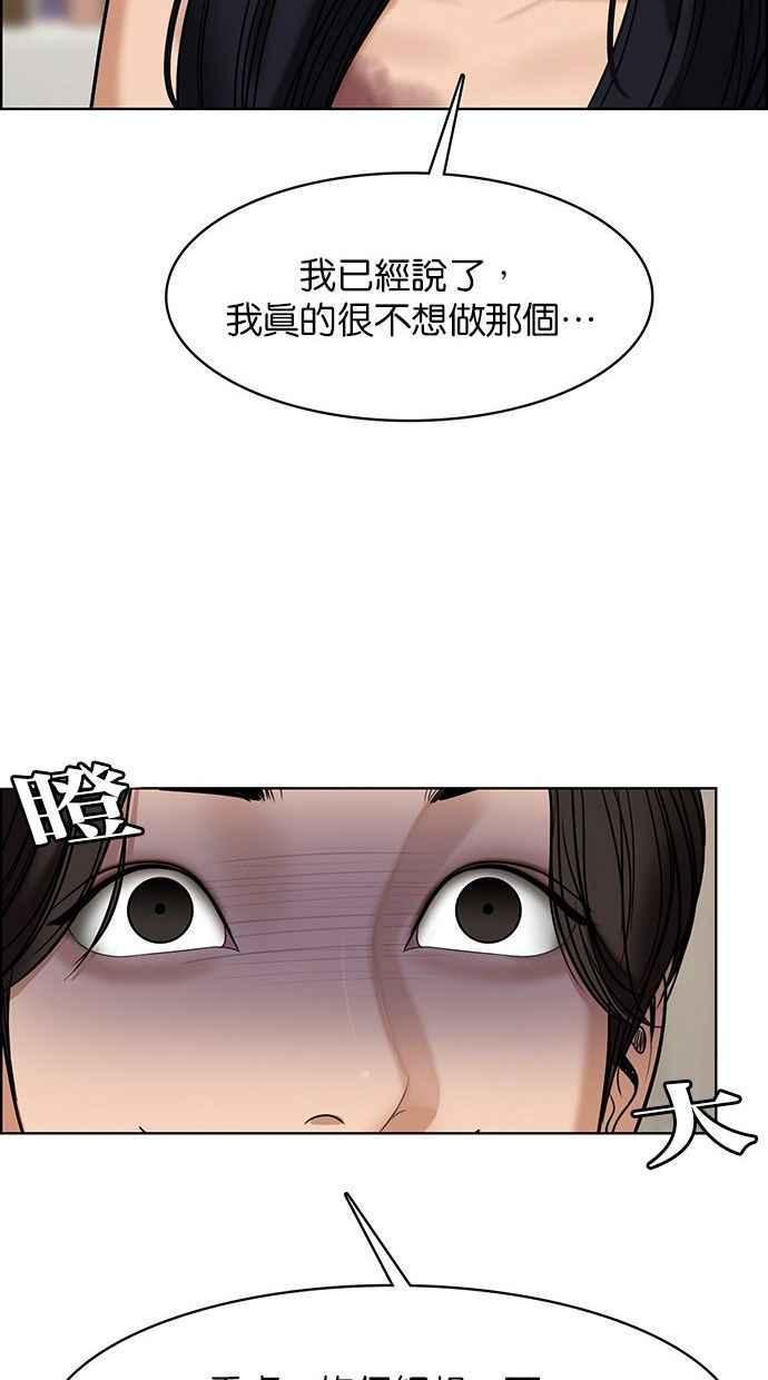 女神降临韩漫全集-第154话无删减无遮挡章节图片 